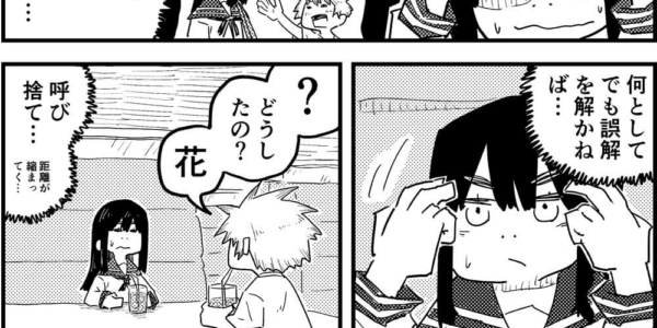 花花 – 2話「誤解、そして喧嘩」