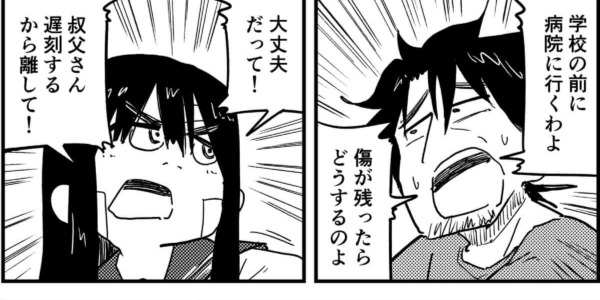 花花 – 3話「噂、そして再会」