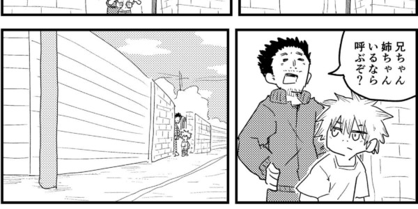 花花 – 4.5話「誤解数十分前」