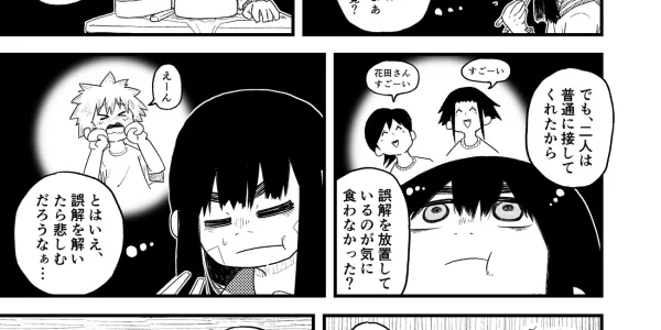 花花 – 8話
